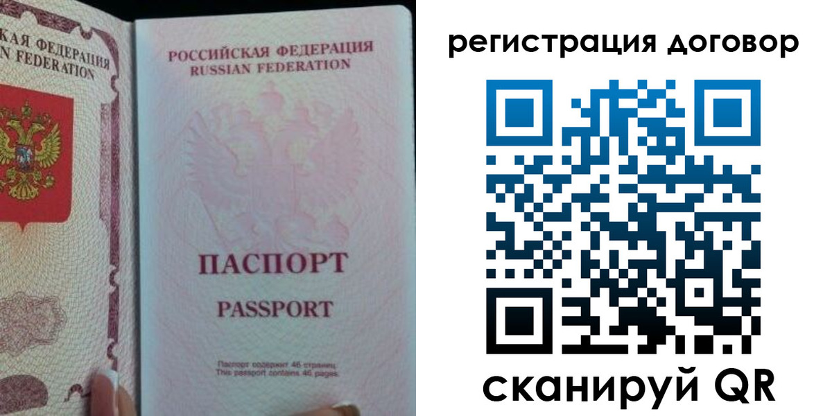 прописка для военкомата в Краснозаводске