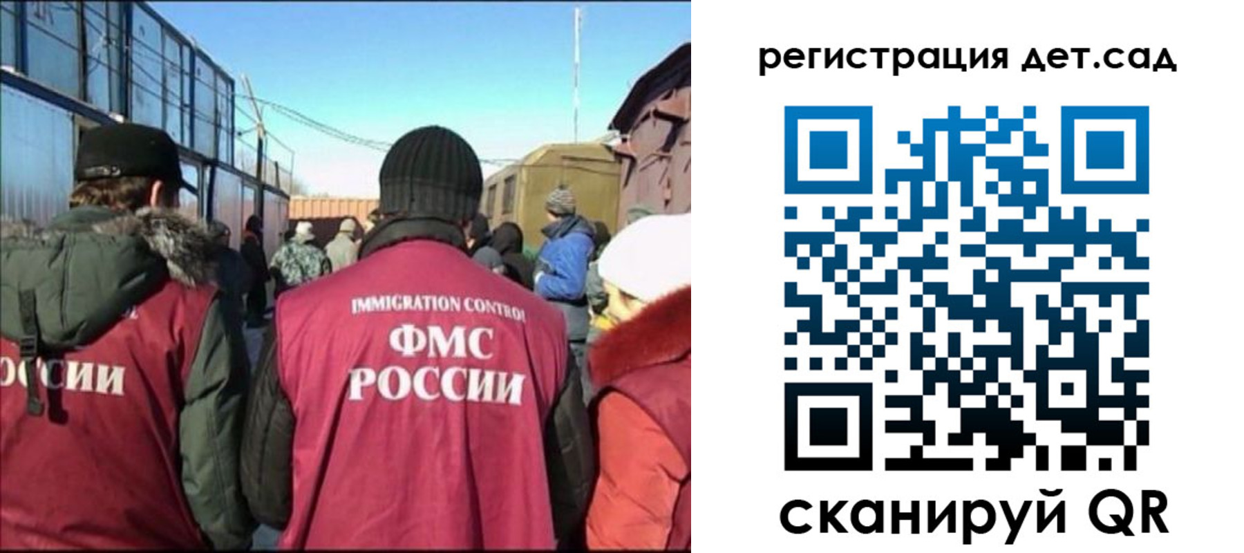 прописка 2025 в Краснозаводске