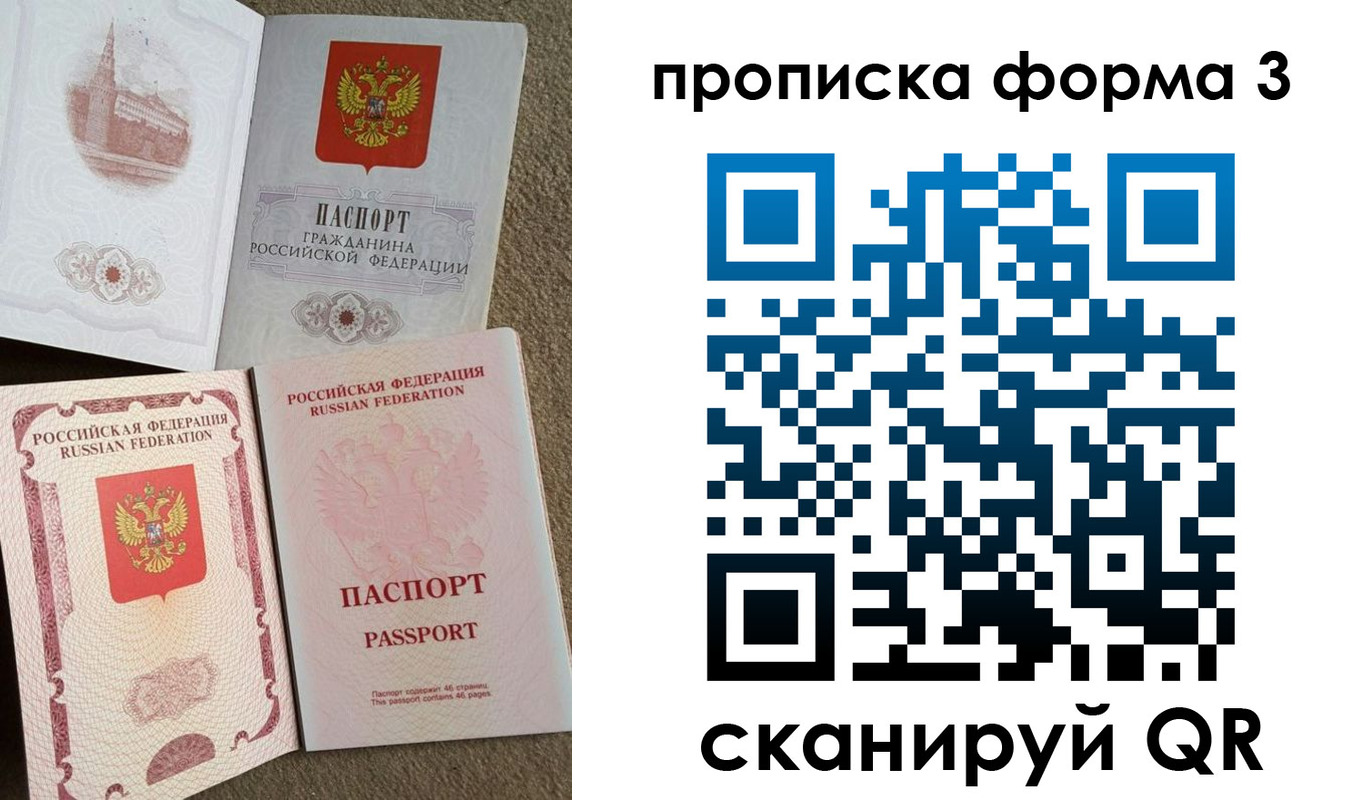 временная регистрация поиск в Краснозаводске