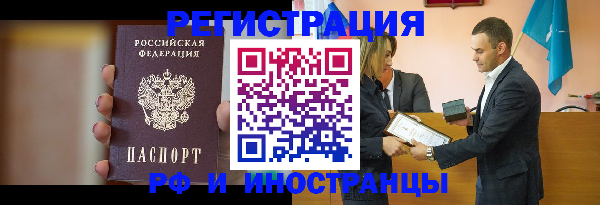 прописка для военкомата в Краснозаводске