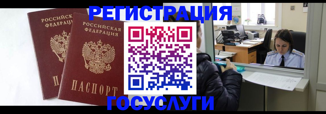 прописка иностранных граждан в Краснозаводске