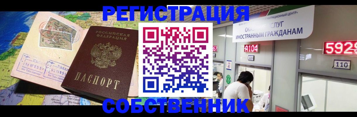 временная регистрация поиск в Краснозаводске