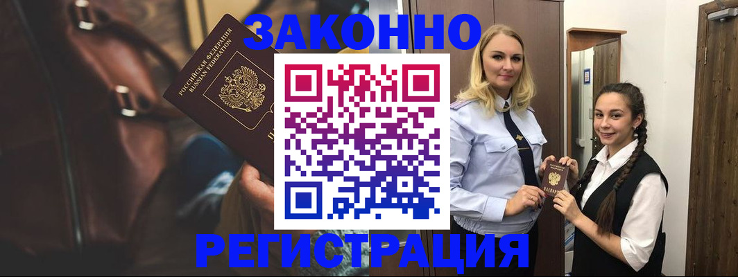 регистрация для школы в Краснозаводске
