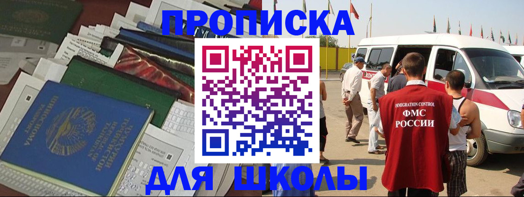 прописка поиск в Краснозаводске